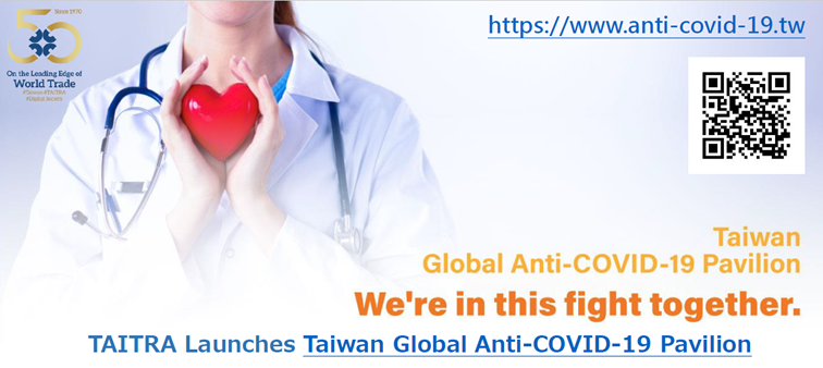 Taiwan Global Anti-COVID-19 Pavilion